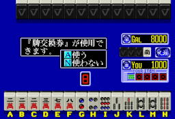 Mahjong Natsu Monogatari (Japan) Screenshot 1